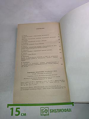 Современная прогрессивная эстетическая мысль