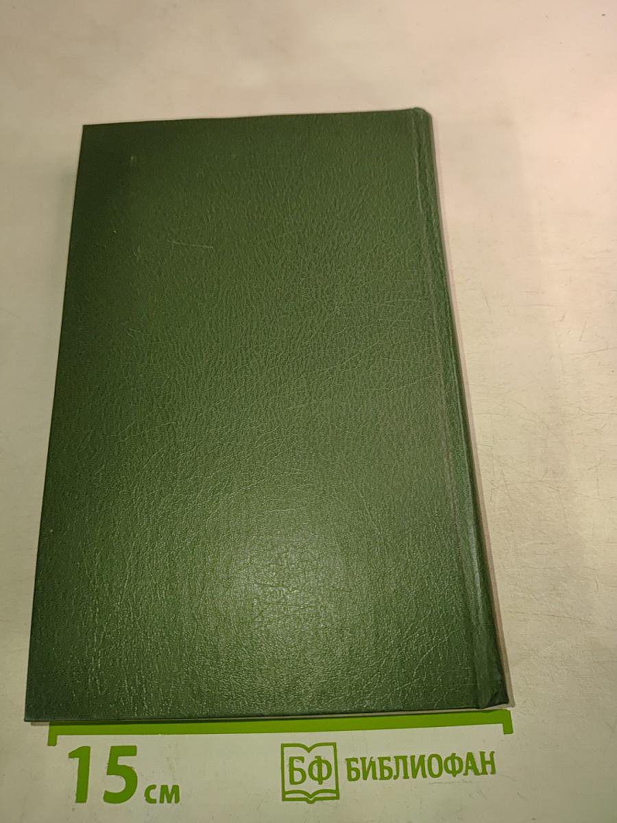 Переписка И.С. Тургенева. Том второй