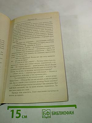 Ведун. Паутина зла