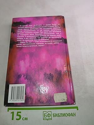 Ведун. Паутина зла