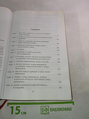 Две жизни. Часть II