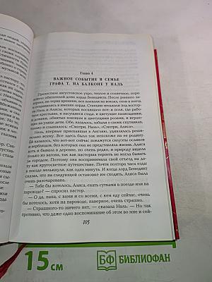 Две жизни. Часть II