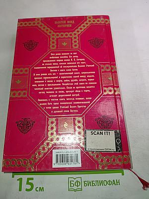 Две жизни. Часть II