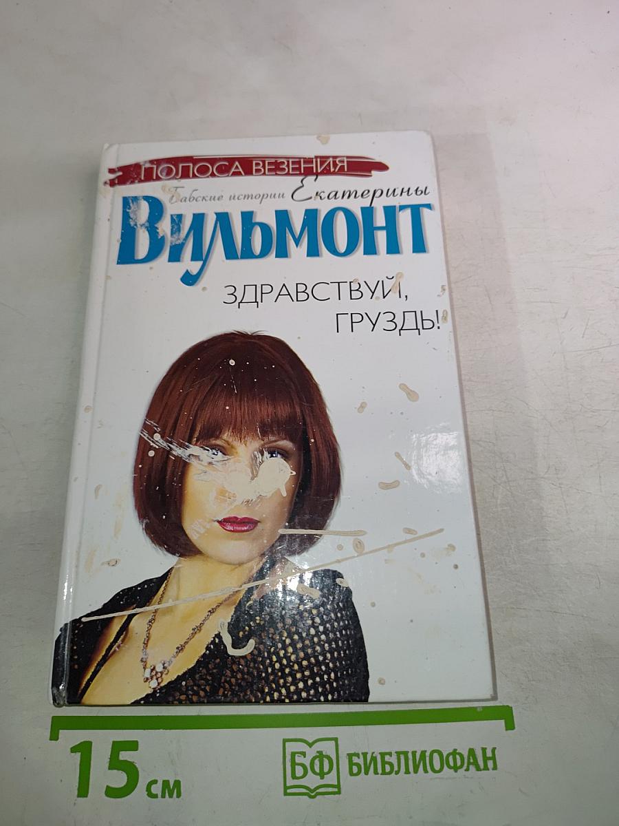 Здравствуй, груздь!