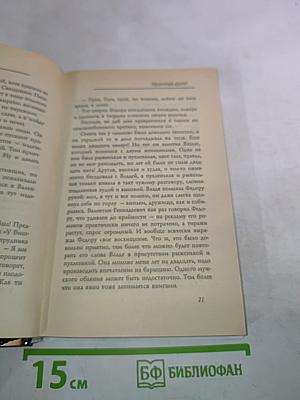 Здравствуй, груздь!