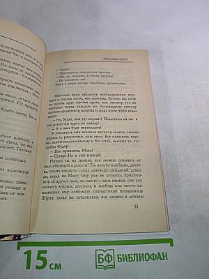 Здравствуй, груздь!