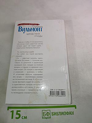 Здравствуй, груздь!