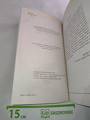 Призрак страсти