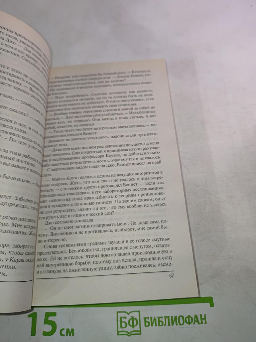 Призрак страсти