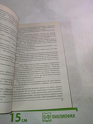 Призрак страсти