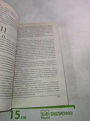 Призрак страсти