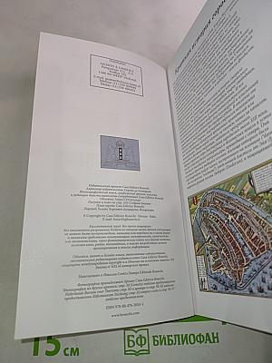 Амстердам: Город - Каналы - Музеи