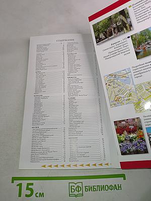 Амстердам: Город - Каналы - Музеи