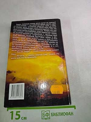 Ведун. Ключ Времен