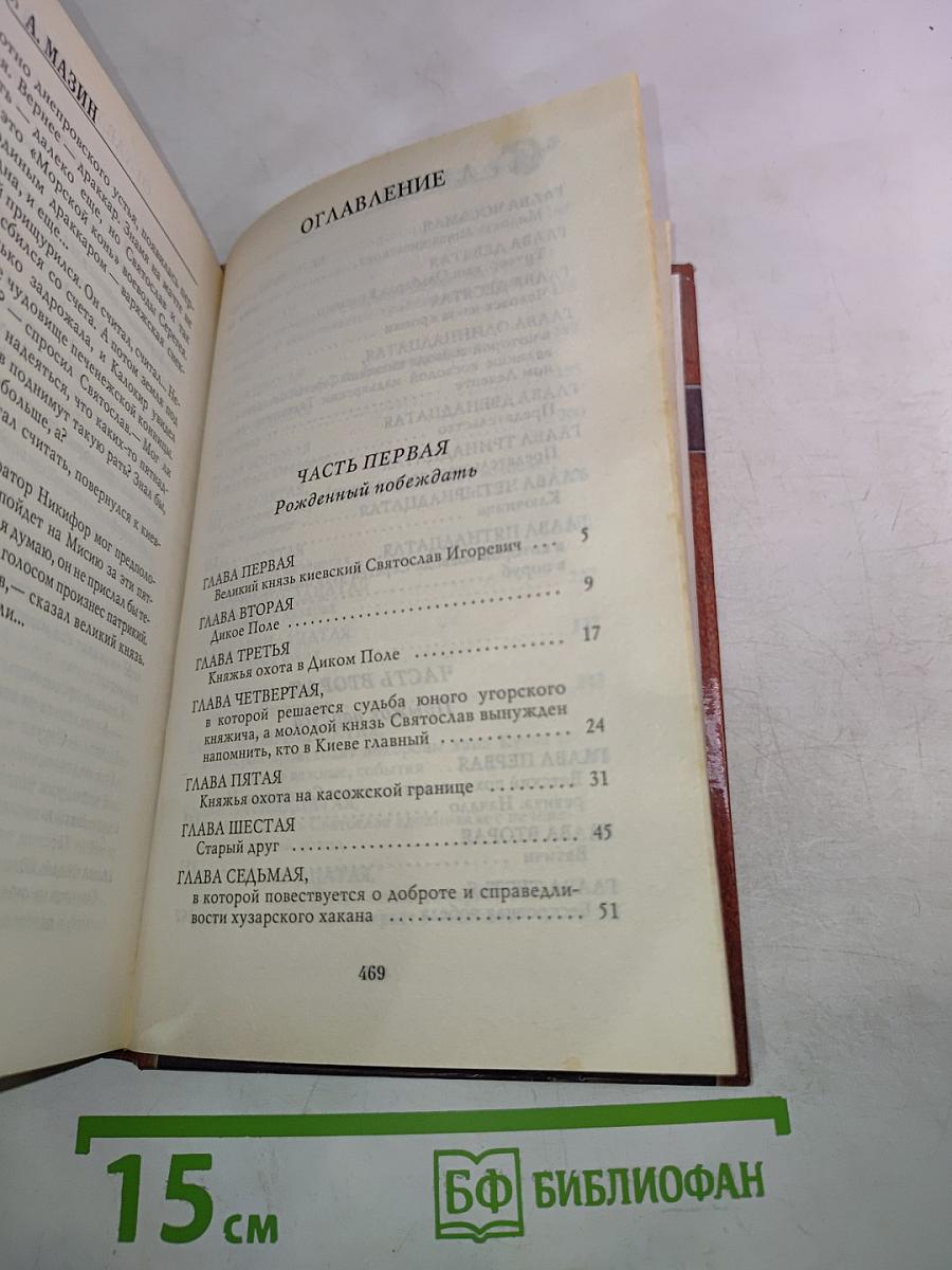 Князь