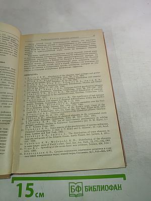 Распространенность элементов в земной коре