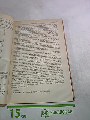 Распространенность элементов в земной коре