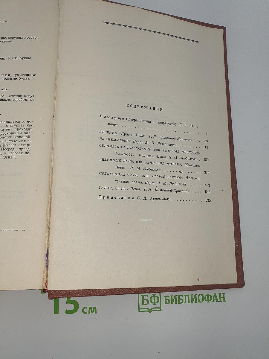 Избранные произведения