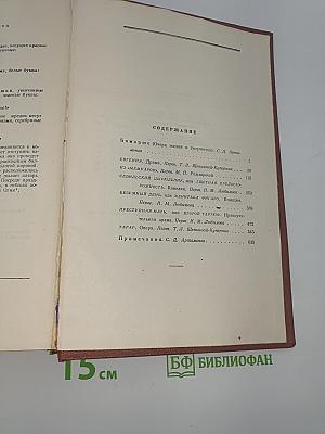 Избранные произведения