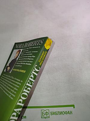 Глубоко под кожей