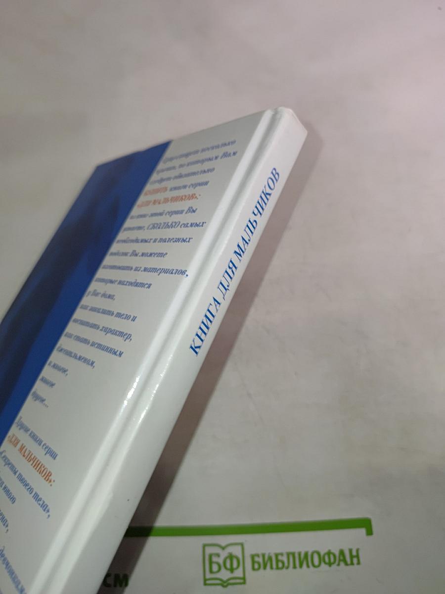 Хоккей для мальчиков