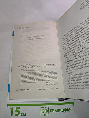 4 любовника и подруга