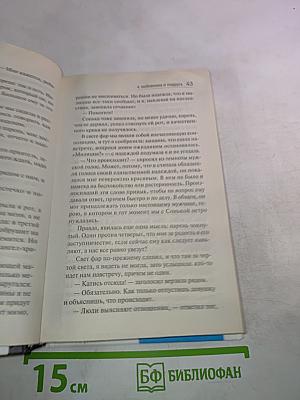 4 любовника и подруга