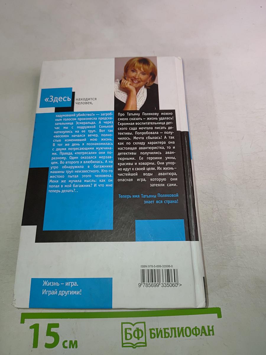 4 любовника и подруга