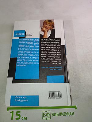 4 любовника и подруга