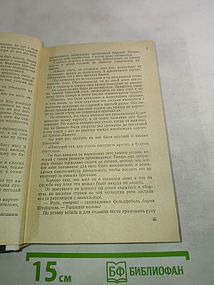 Поворот все вдруг