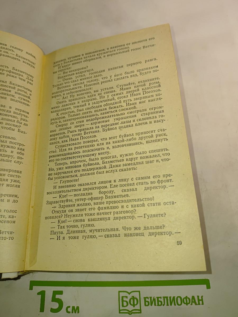 Поворот все вдруг