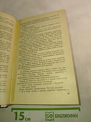 Поворот все вдруг