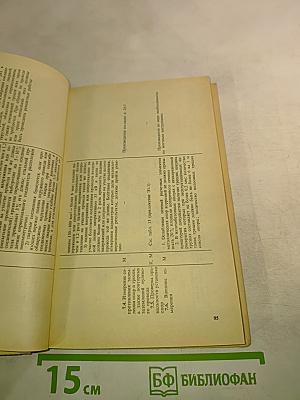 Правила технической эксплуатации электроустановок потребителей. Правила техники безопасности при эксплуатации электроустановок потребителей
