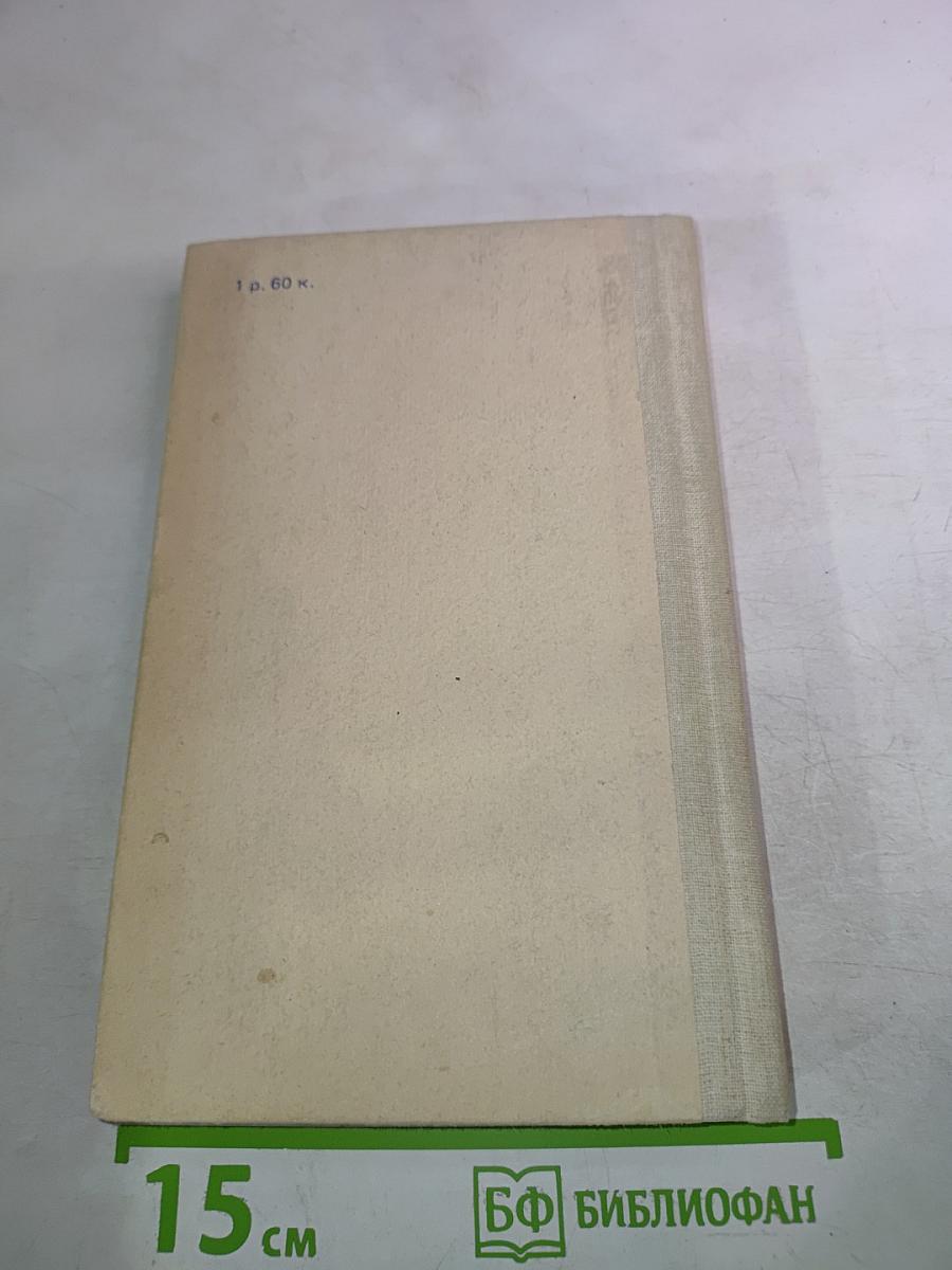 Правила технической эксплуатации электроустановок потребителей. Правила техники безопасности при эксплуатации электроустановок потребителей