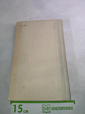 Правила технической эксплуатации электроустановок потребителей. Правила техники безопасности при эксплуатации электроустановок потребителей