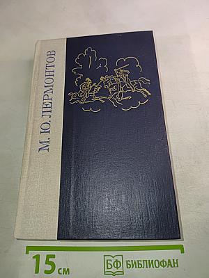 Избранные произведения