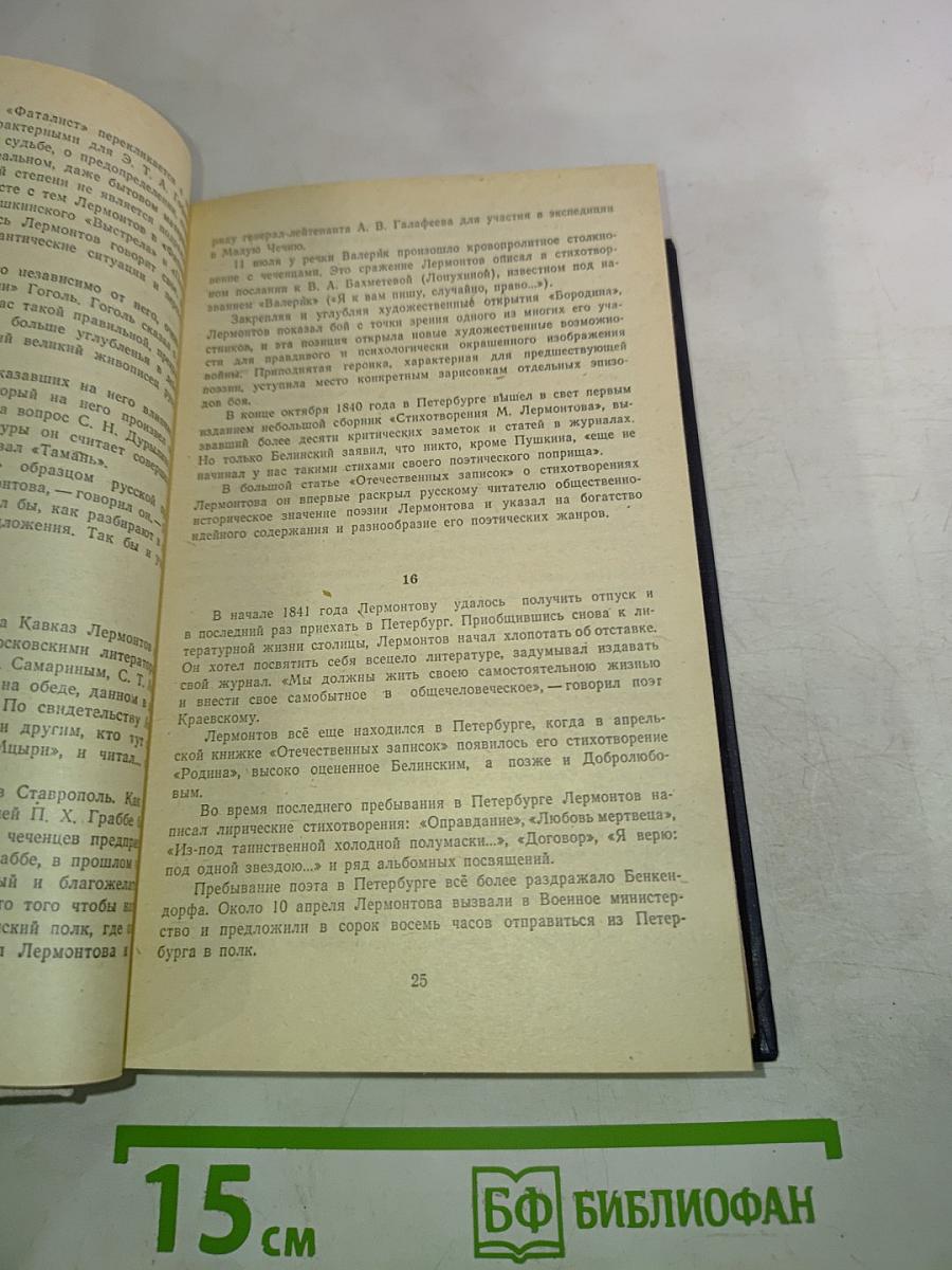 Избранные произведения