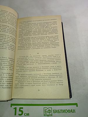 Избранные произведения