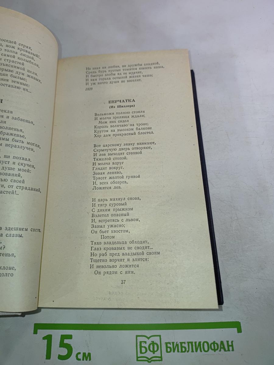 Избранные произведения