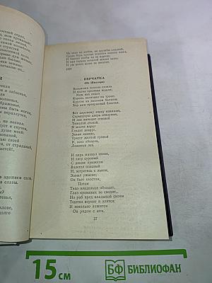 Избранные произведения