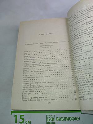 Избранные произведения