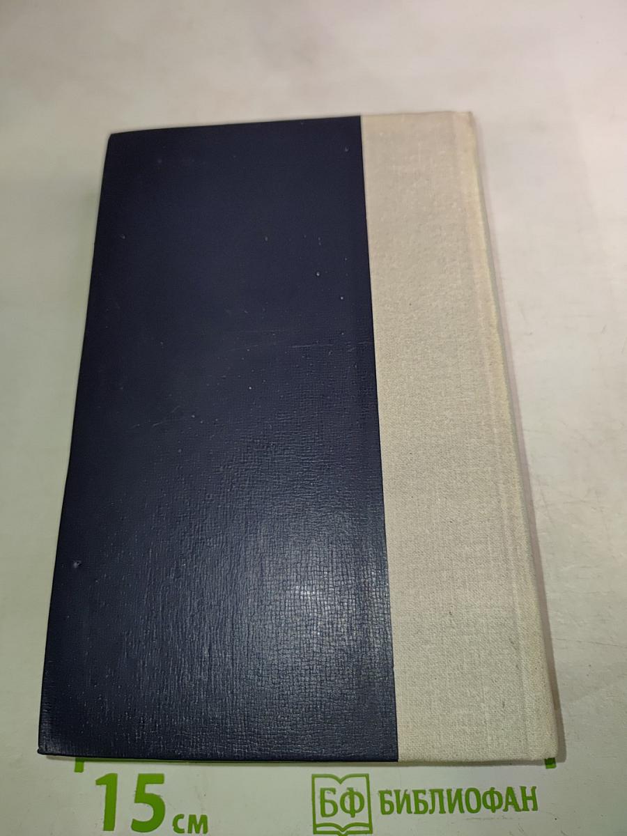 Избранные произведения