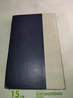 Избранные произведения