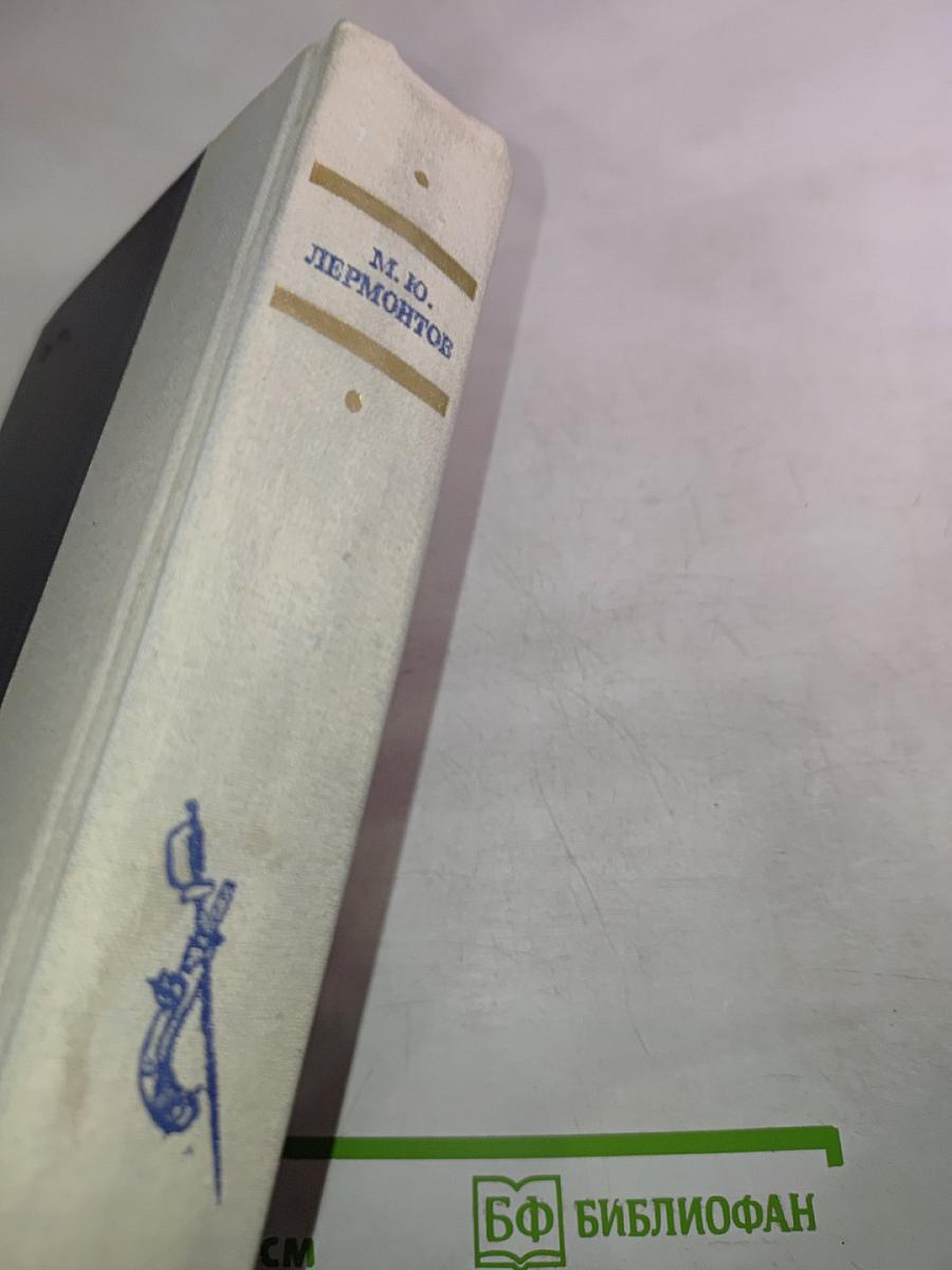 Избранные произведения