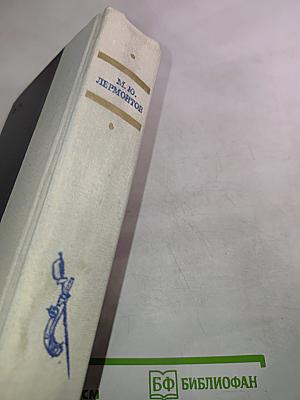 Избранные произведения