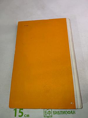 Судовые электроприводы и электродвижение судов