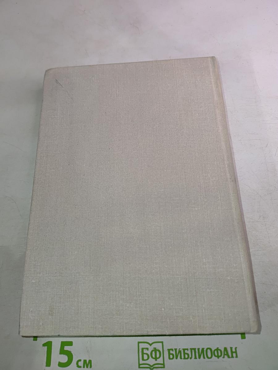 Сотворение мира. Книга вторая