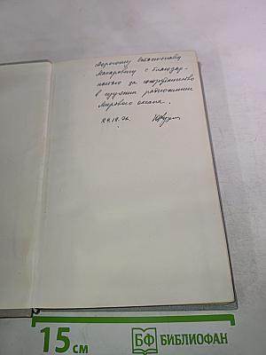 Радиохронология океана