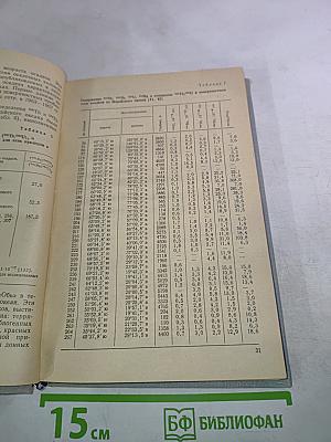 Радиохронология океана