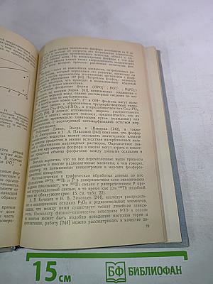 Радиохронология океана